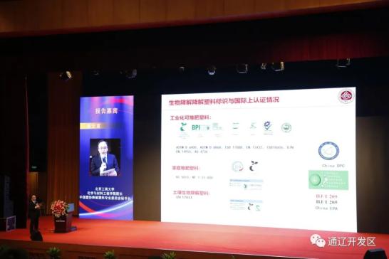 聚焦前沿科技 探索行業(yè)未來 市委常委 副市長(zhǎng)陳廣利率隊(duì)參加第九屆生物基和生物分解材料技術(shù)與應(yīng)用國(guó)際