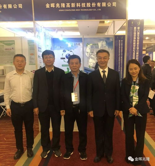 金暉兆隆應邀參加第八屆生物基和生物分解材料技術與應用國際研討會暨中國塑協降解塑料專業委員會2018年年會