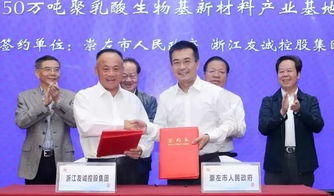 總投資約100億元！崇左市攜手浙江友誠控股集團 共筑生物基新材料產業新高地